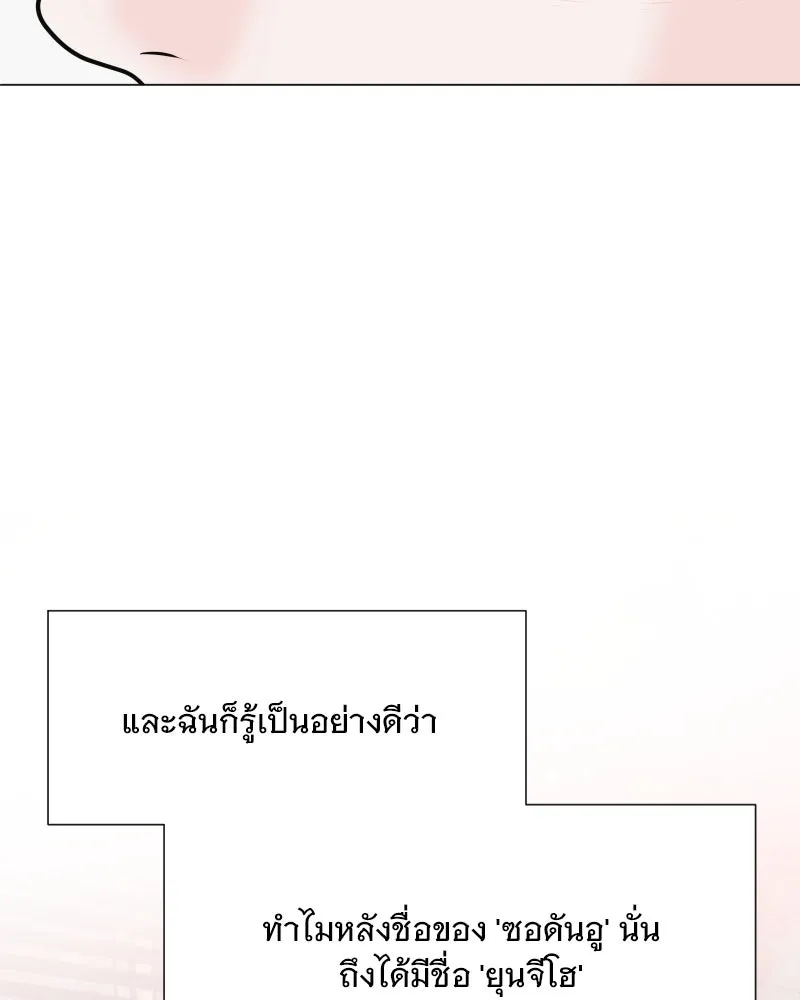รักนี้ไม่ต้องมีเซนส์ ตอนที่ 47 รูปที่ 14