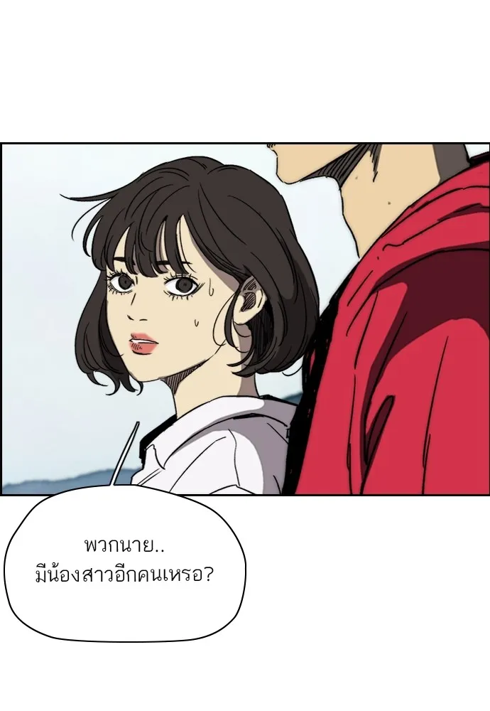 ปั่นสู้ฝันbrWind Breaker ตอนที่ 92 รูปที่ 19