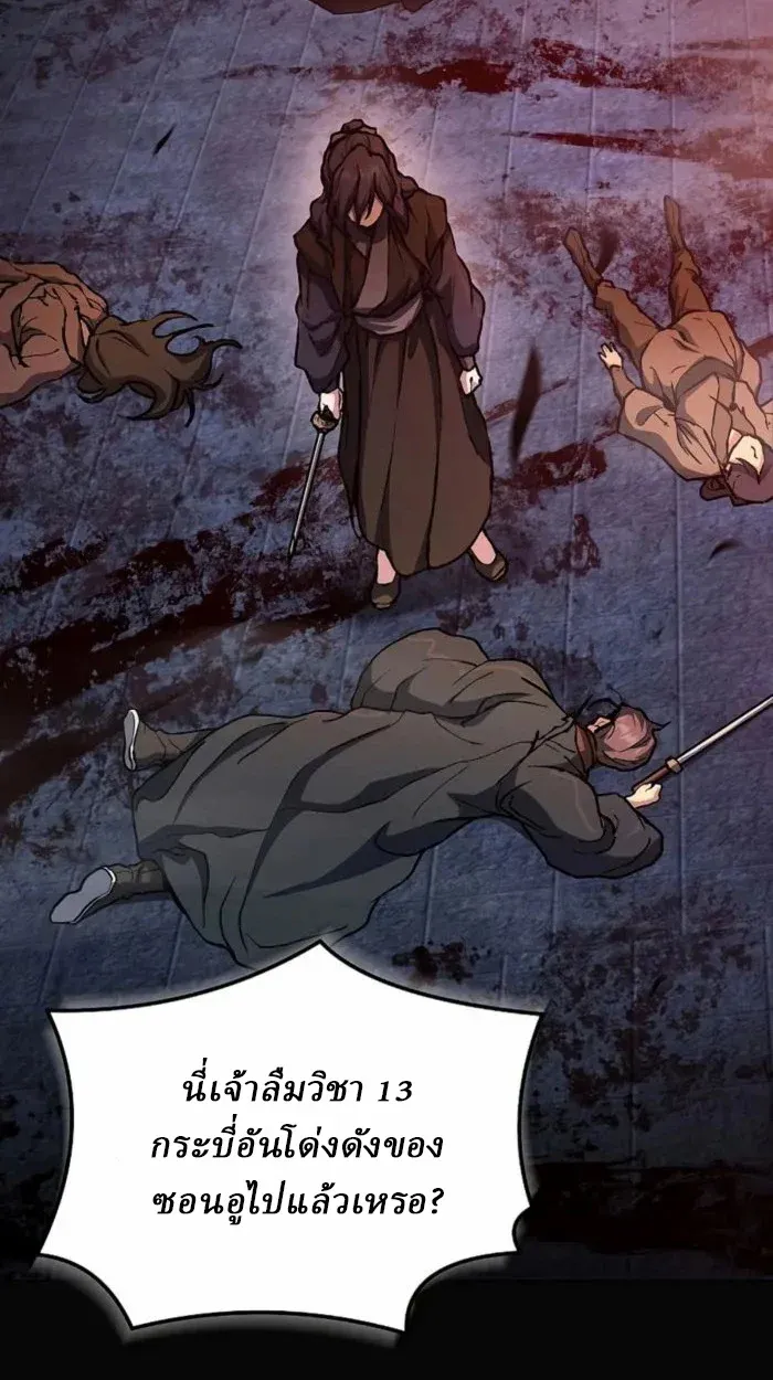 Reborn on the Demonic Cult Battlefield ยอดอ_จฉร_ยะผ_หวนค_น ตอนที่ ตอนที่ 1 รูปที่ 3