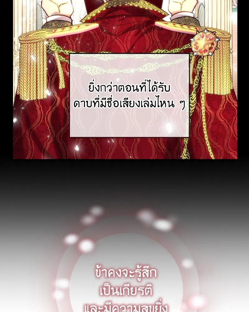 เจ้าหญิงคลั่งแห่งวังหลวง ตอนที่ 44 รูปที่ 100