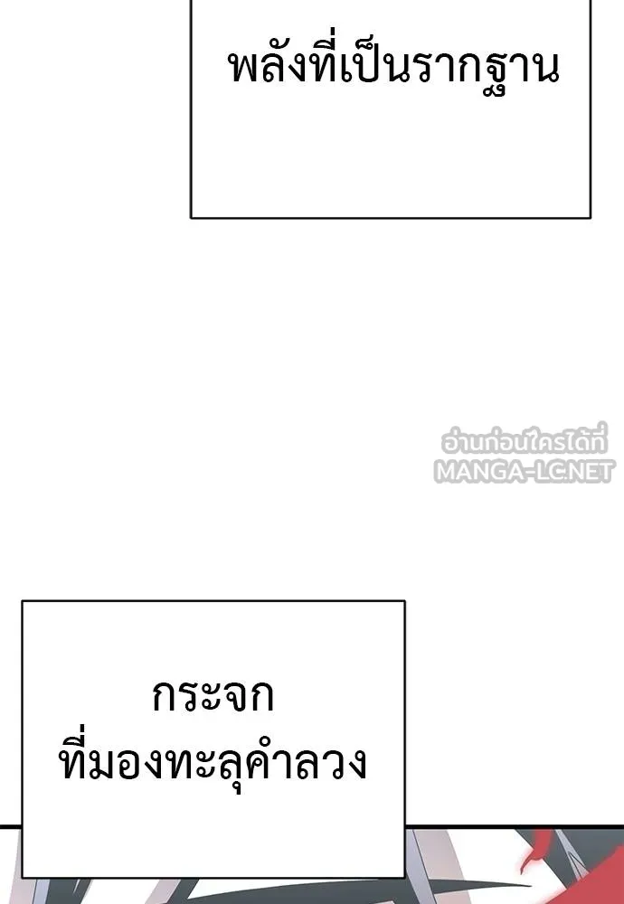 ยมราชลงทัณฑ์ ตอนที่ 78 รูปที่ 131