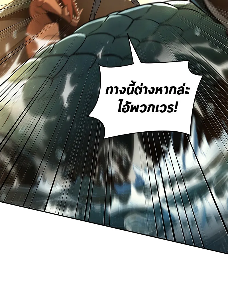 Omniscient Reader อ่านชะตาวันสิ้นโลก ตอนที่ 20 ภัยพิบัติแห่งอุทกภัย (2) รูปที่ 17