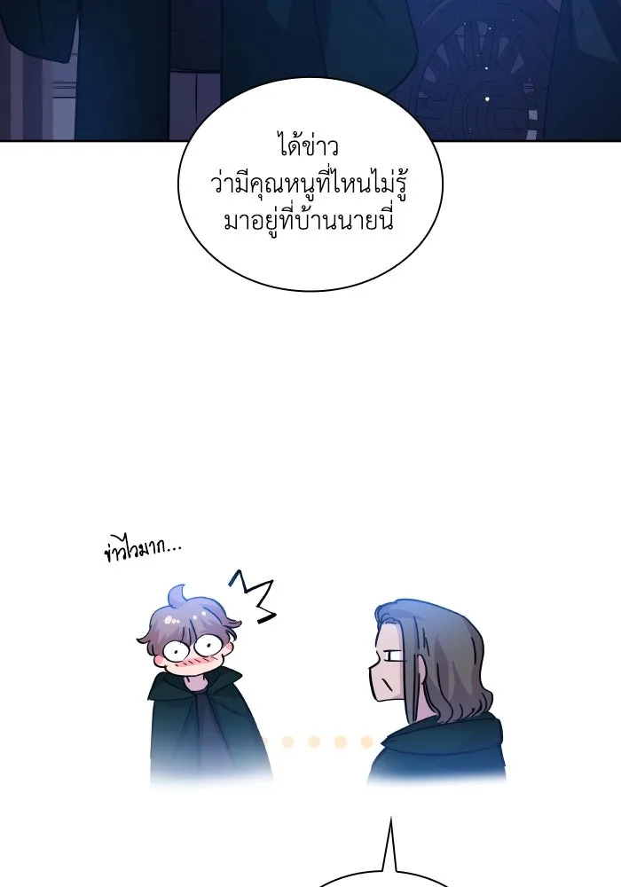 ฟิลเลียโรเซ่กับคำทำนายแห่งมงกุฎหนาม ตอนที่ 118 รูปที่ 79