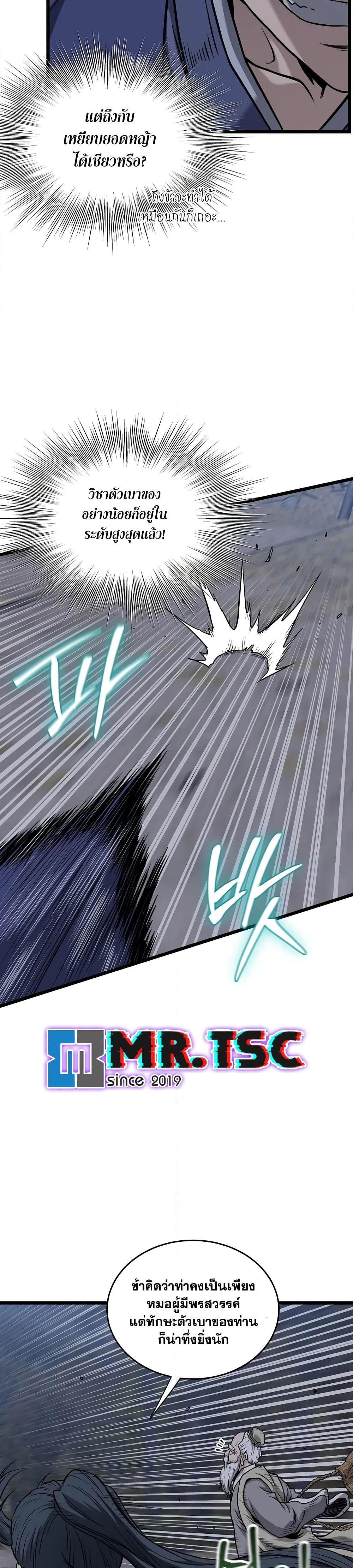 Manga-lc-com อ่านมังงะ อ่านการ์ตูน ออนไลน์ ฟรี Murim Login ตอนที่ 1 2 3 4 5 6 7 8 9 10 11 12 13 14 ฟรี ไม่มีโฆษณา Manga-lc - อ่าน มังงะ อ่าน การ์ตูน ออนไลน์ อ่านมังงะ ฟรี