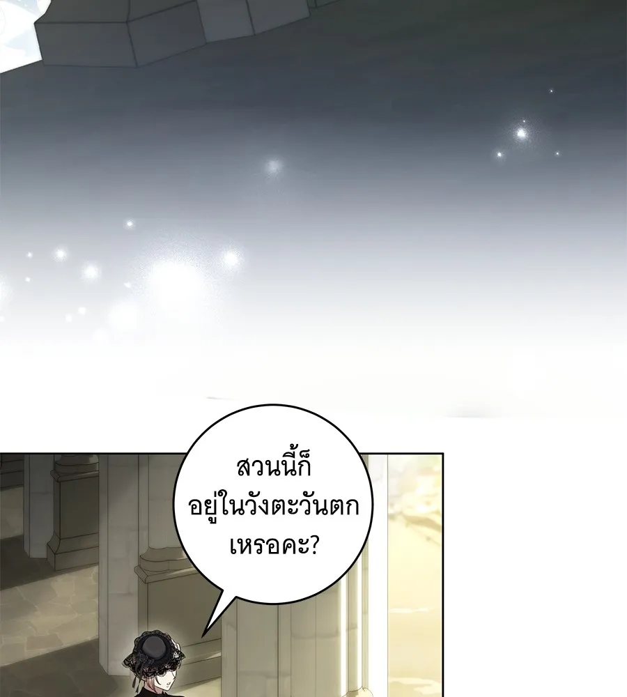 ทุกอย่างที่เสียไป ฉันขอทวงคืน ตอนที่ 67 รูปที่ 116