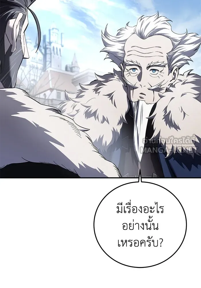 ยอดนักดาบผู้โอบอุ้มดารา ตอนที่ 76 รูปที่ 78