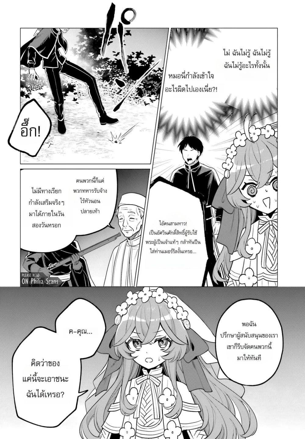 Manga-lc-com อ่านมังงะ อ่านการ์ตูน ออนไลน์ ฟรี The Second Saint Aspires to Tranquility ตอนที่ 1 2 3 4 5 6 7 8 9 10 11 12 13 14 ฟรี ไม่มีโฆษณา Manga-lc - อ่าน มังงะ อ่าน การ์ตูน ออนไลน์ อ่านมังงะ ฟรี