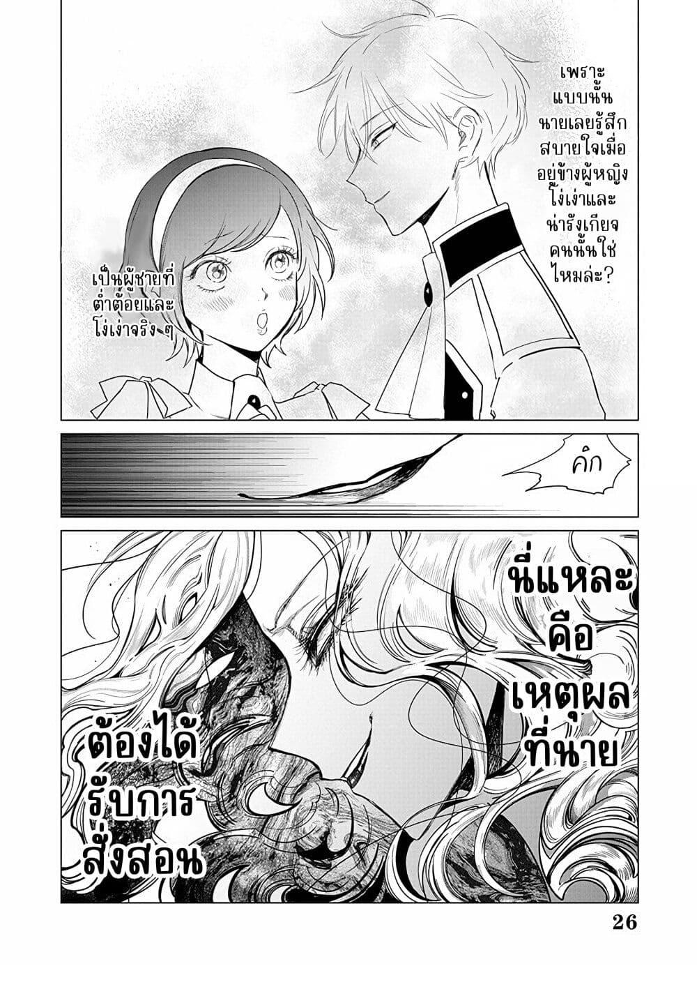 Manga-lc-com อ่านมังงะ อ่านการ์ตูน ออนไลน์ ฟรี Akuyaku Reijou no Naka no Hito ~Danzai sareta Tenseisha no Tame Usotsuki Heroine ni Fukushuu Itashimasu~ ตอนที่ 1 2 3 4 5 6 7 8 9 10 11 12 13 14 ฟรี ไม่มีโฆษณา Manga-lc - อ่าน มังงะ อ่าน การ์ตูน ออนไลน์ อ่านมังงะ ฟรี