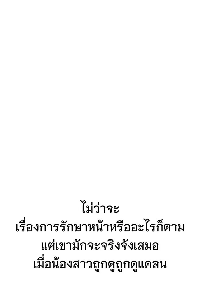 นางร้ายที่ไหนจะมีคุณธรรม ตอนที่ 108 รูปที่ 16