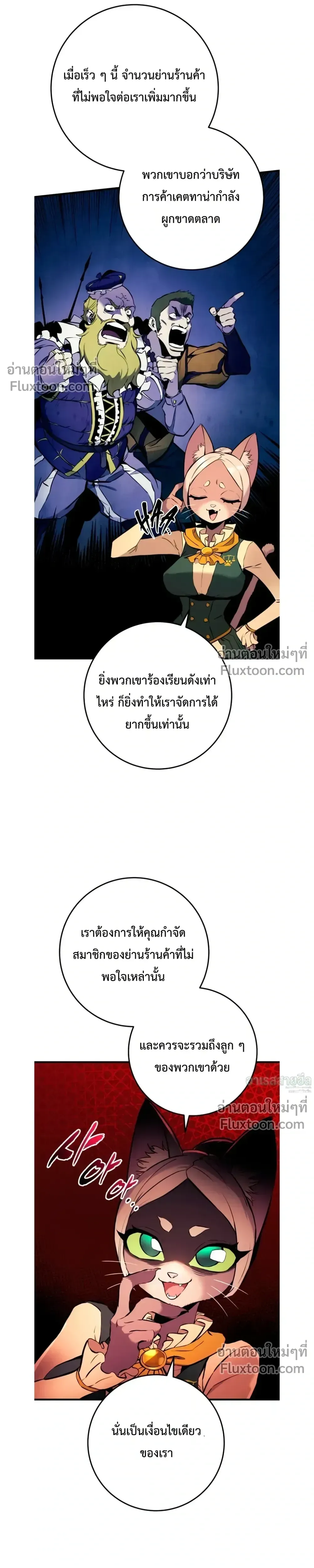 The Wandering Knight_s Survival Manual การเอาช_ว_ตรอด ของอ_ศว_นพเนจร ตอนที่ ตอนที่ 19 รูปที่ 17