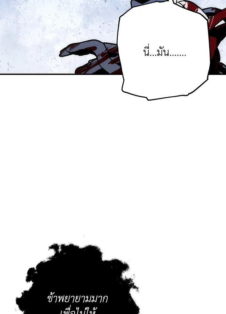 พลทหารโครงกระดูกผู้ม ตอนที่ 153 รูปที่ 60