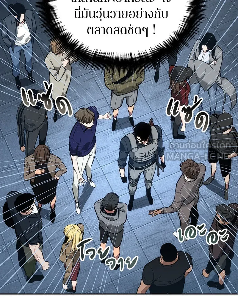 Omniscient Reader อ่านชะตาวันสิ้นโลก ตอนที่ 11 ราตรีของเหล่านักทำนาย (3) รูปที่ 33