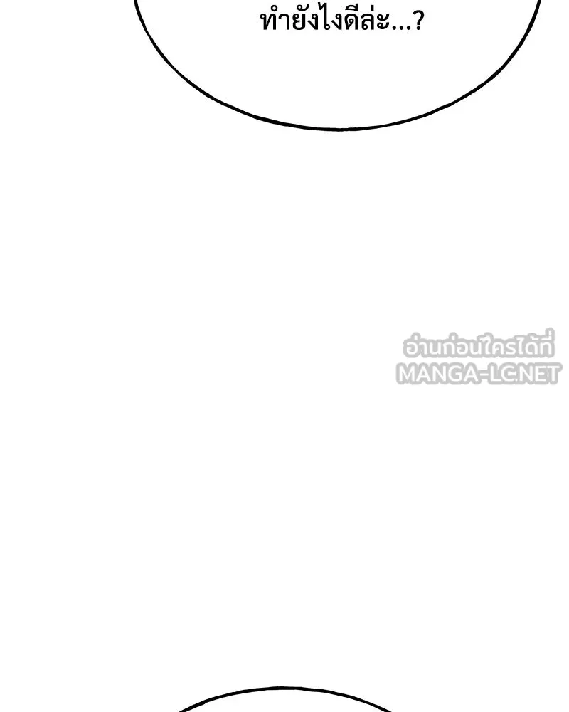 ปลูกผักพิชิตหอคอย ตอนที่ 60 รูปที่ 150