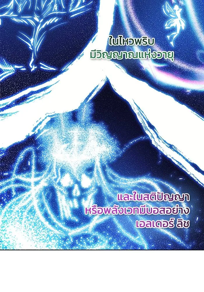 ศึกชิงบัลลังก์เทพเจ้ ตอนที่ 111 รูปที่ 8