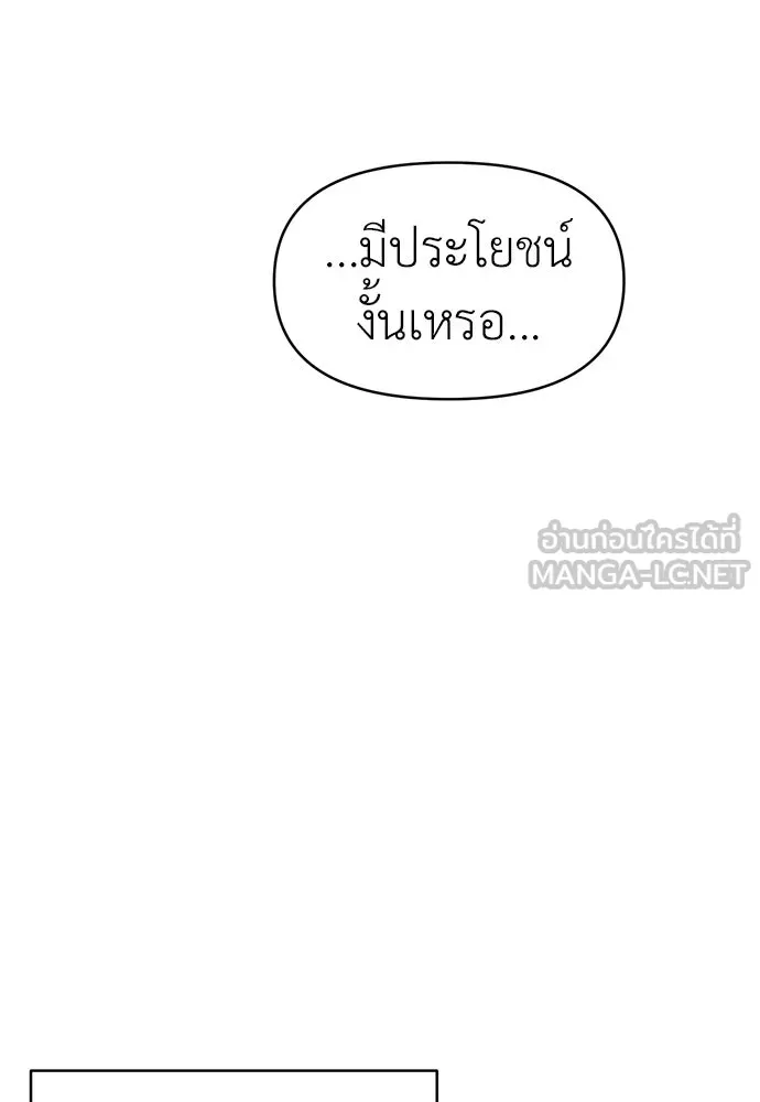 ปรารถนารักอันงดงาม ตอนที่ 85 รูปที่ 81