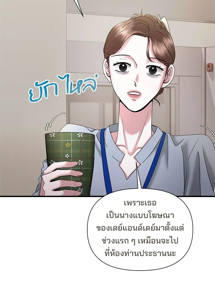 สามีที่ไม่ได้ขอ ตอนที่ 19 รูปที่ 20