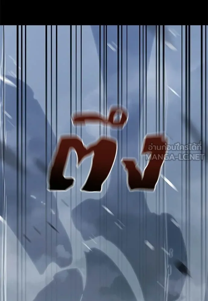ยมราชลงทัณฑ์ ตอนที่ 110 รูปที่ 16