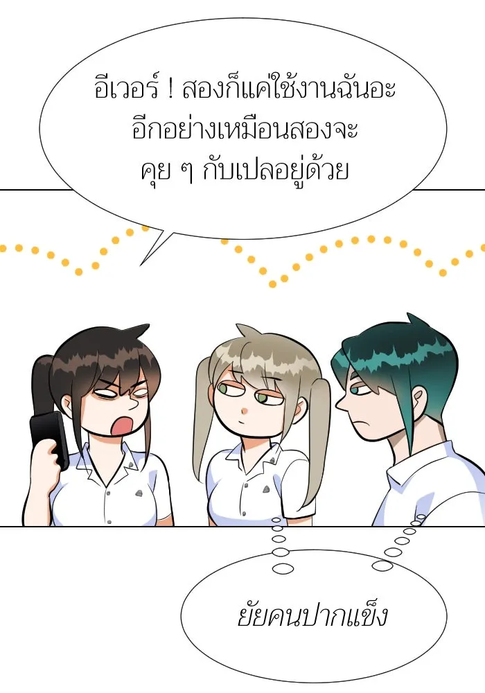 2nd Love หนุ่มเฮ้วสาวbrเปรี้ยวรักเดียวโด ตอนที่ 13 รูปที่ 68