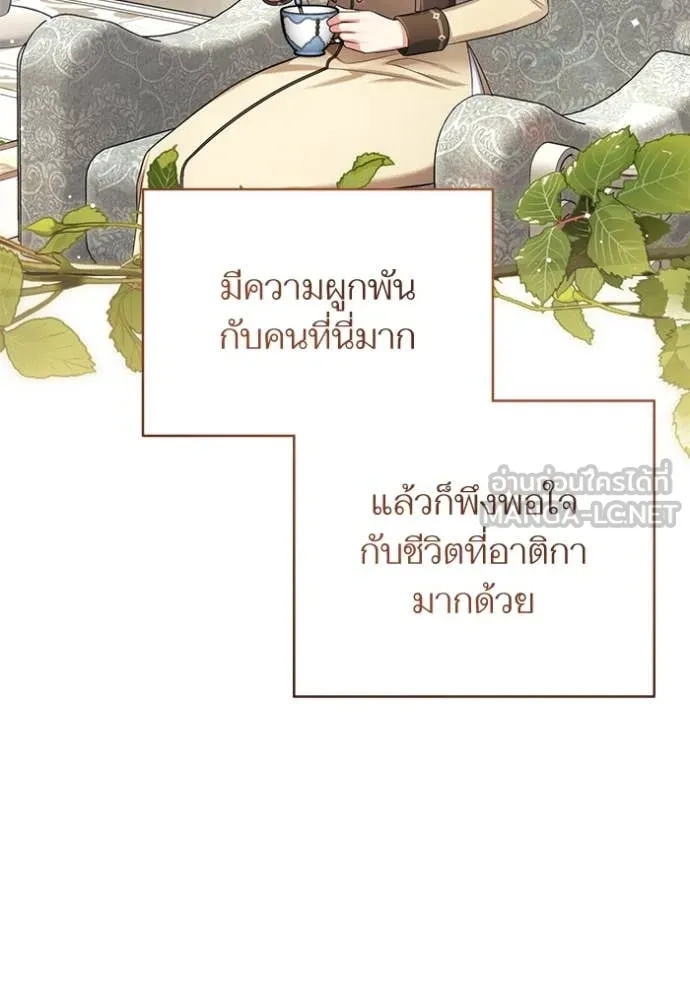 แด่ตัวละครโปรด ตอนที่ 115 รูปที่ 21