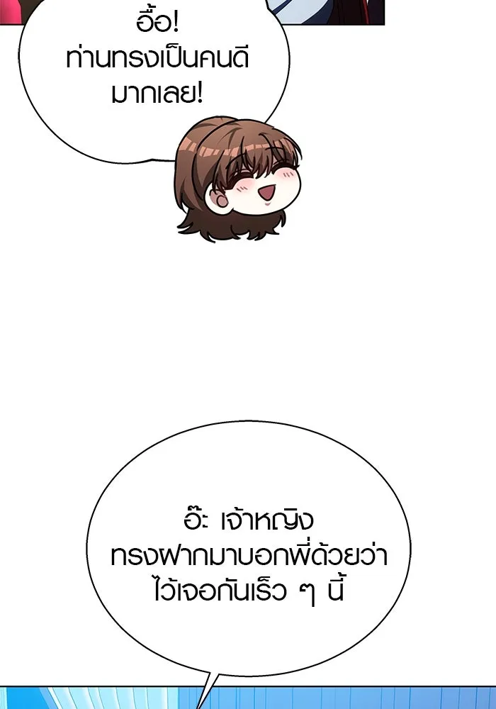 เหตุผลที่ฉันนอกใจ ตอนที่ 42 รูปที่ 77