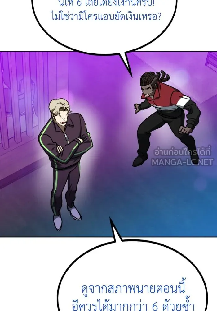 ราชาแห่งอ็อกทากอน ตอนที่ 109 รูปที่ 81