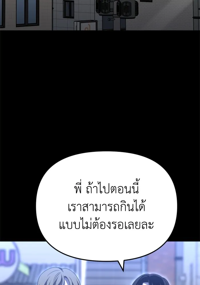 อดีตบอสหอคอย ตอนที่ 68 รูปที่ 35