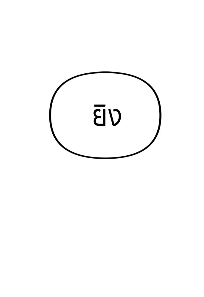 Zombie X Slasher ตอนที่ 42 รูปที่ 133