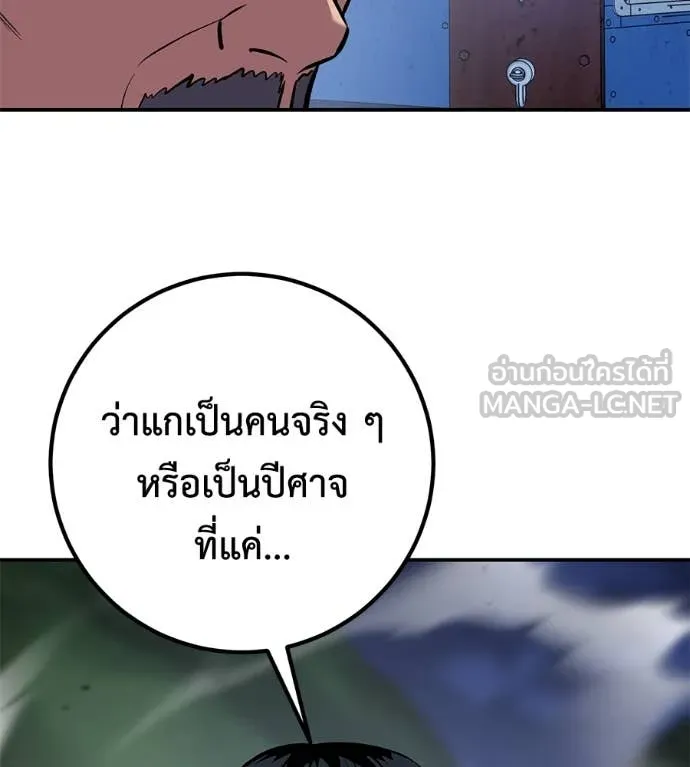 เรียกฉันว่าพระเจ้า ตอนที่ 52 รูปที่ 104