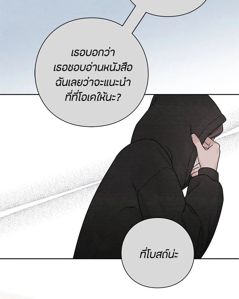 เป็นวัยรุ่นมันเหนื่อย ตอนที่ 32 รูปที่ 97