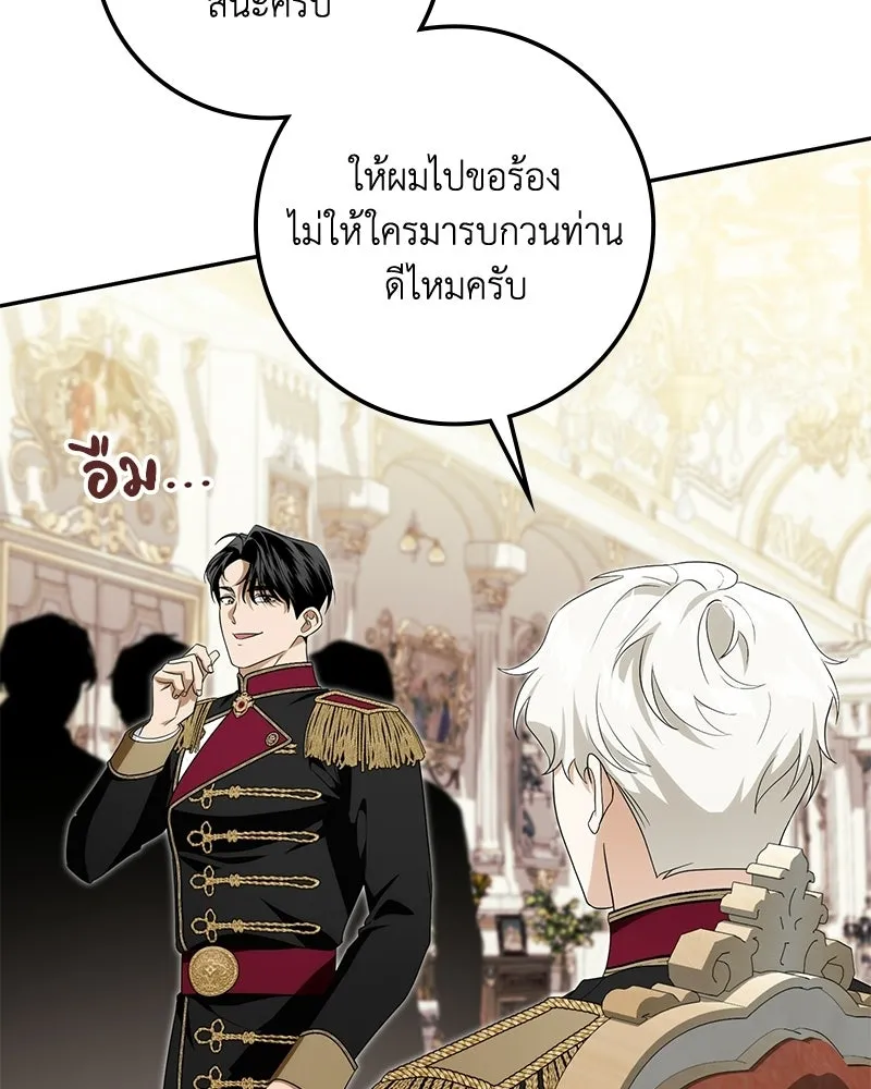 ดัชเชสเชลย ตอนที่ 49 รูปที่ 29