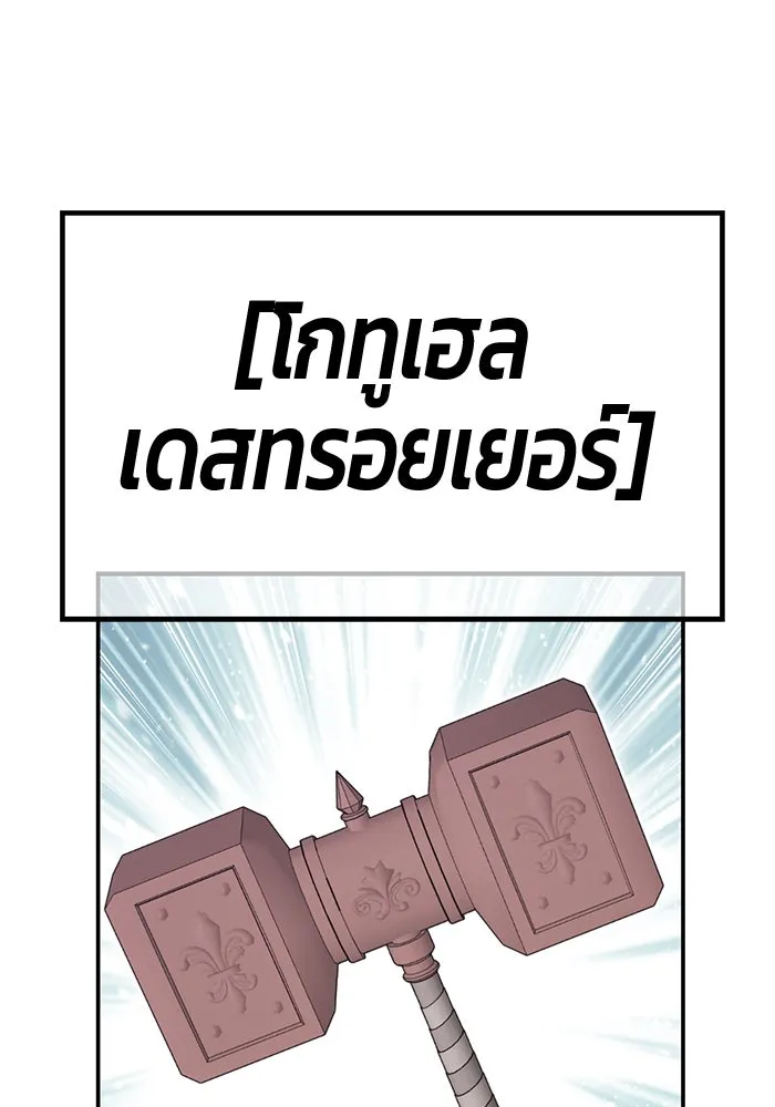 +99 ท่อนไม้พร้อมบวก ตอนที่ 29 ศัตรูที่แข็งแกร่งที่สุด (2) รูปที่ 427