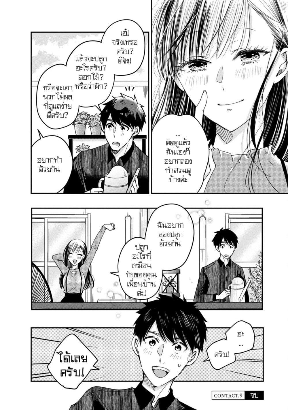 Manga-lc-com อ่านมังงะ อ่านการ์ตูน ออนไลน์ ฟรี Kyou mo Veranda de ตอนที่ 1 2 3 4 5 6 7 8 9 10 11 12 13 14 ฟรี ไม่มีโฆษณา Manga-lc - อ่าน มังงะ อ่าน การ์ตูน ออนไลน์ อ่านมังงะ ฟรี