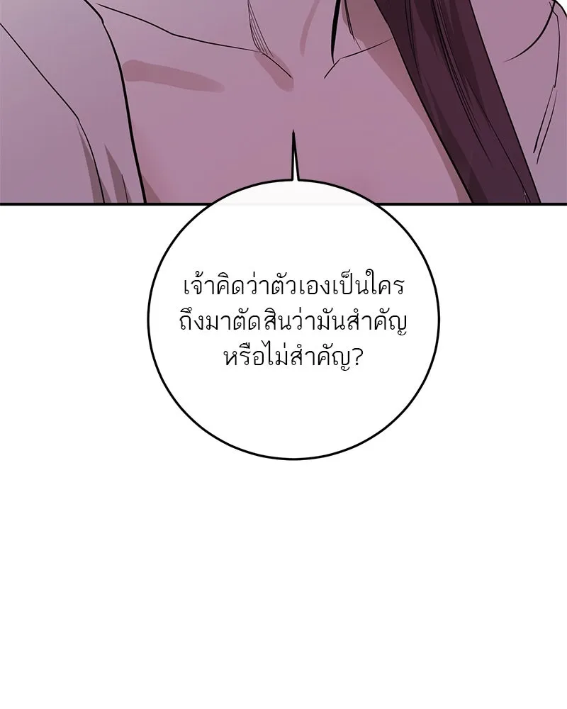 ตำนานเทพธิดาตกสวรรค์ ตอนที่ 73 รูปที่ 101