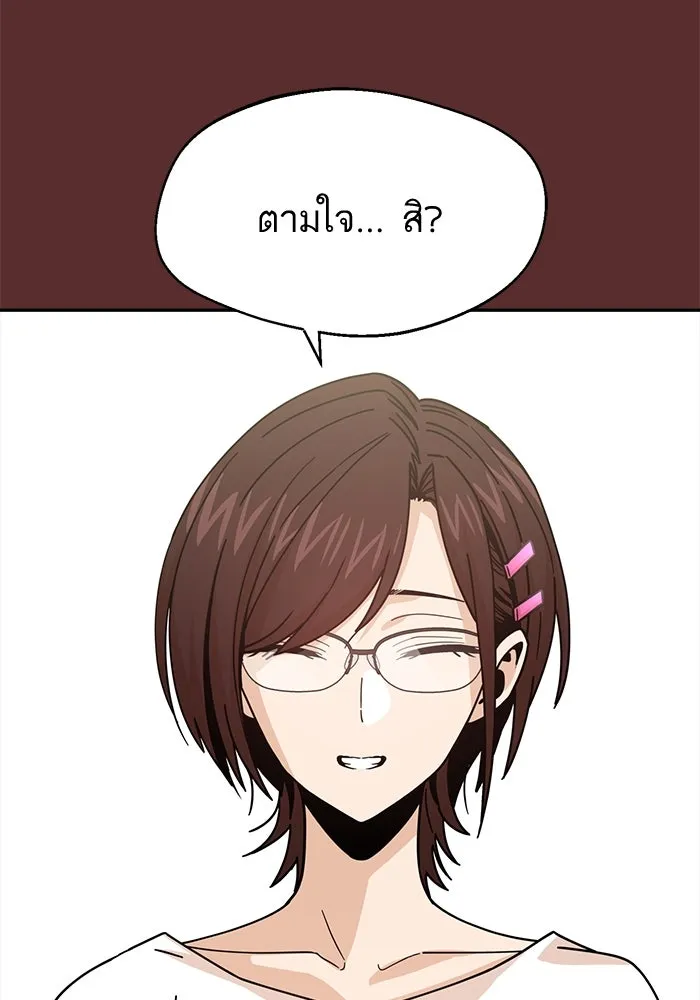 โชคชะตานำพารัก ตอนที่ 18 ตีนไก่ไฟลุก รูปที่ 73