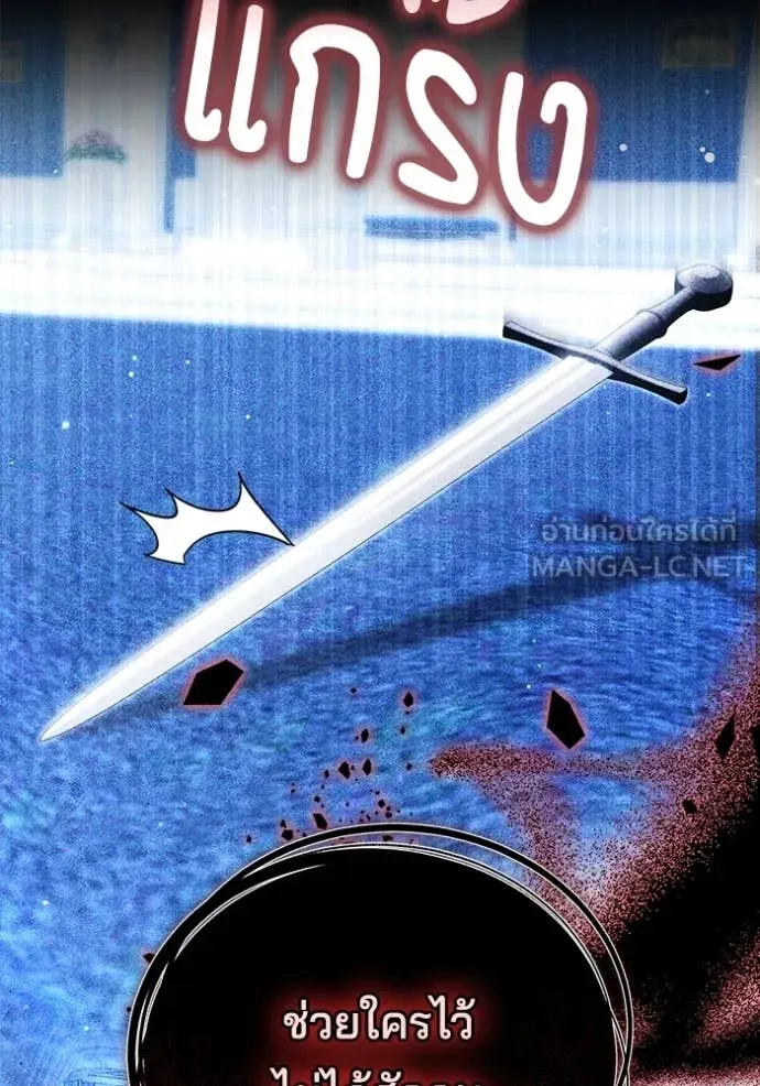 เจ้าสาวอัคนีดำ ตอนที่ 101 รูปที่ 81