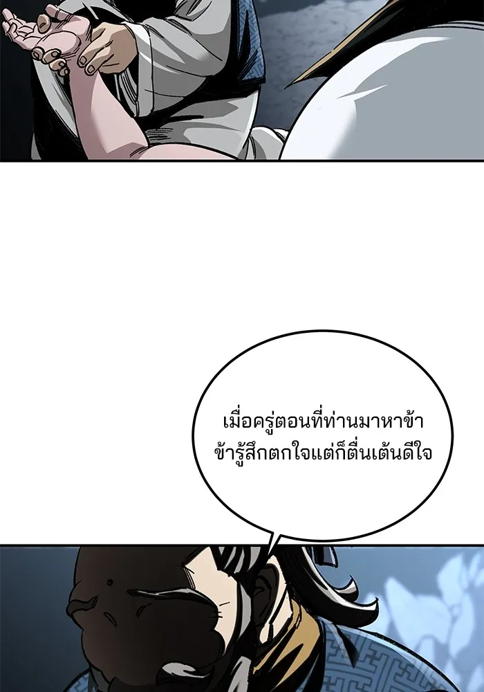 คุณปู่จอมยุทธกับหลานสาวสุดแกร่ง ตอนที่ 32 รูปที่ 130