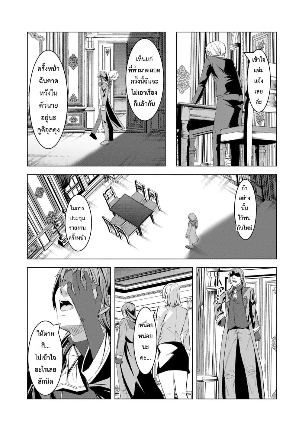 Manga-lc-com อ่านมังงะ อ่านการ์ตูน ออนไลน์ ฟรี Tsuihou Sareta S-kyuu Kanteishi wa Saikyou no Guild wo Tsuku ตอนที่ 1 2 3 4 5 6 7 8 9 10 11 12 13 14 ฟรี ไม่มีโฆษณา Manga-lc - อ่าน มังงะ อ่าน การ์ตูน ออนไลน์ อ่านมังงะ ฟรี