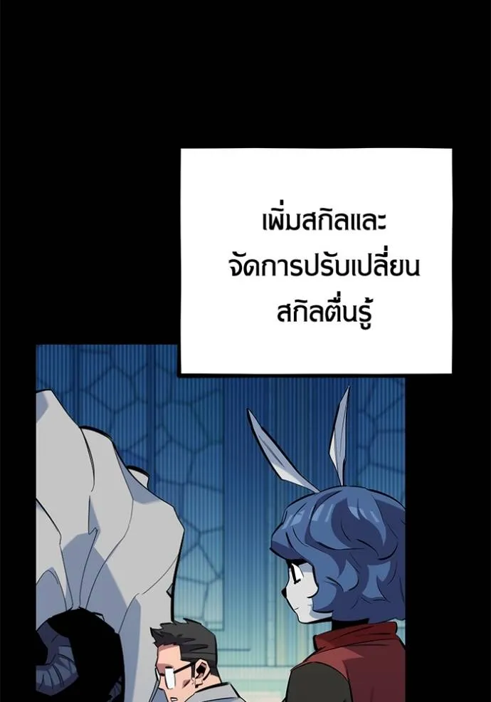 แยกร่างล่าอัตโนมัติ ตอนที่ 123 รูปที่ 55