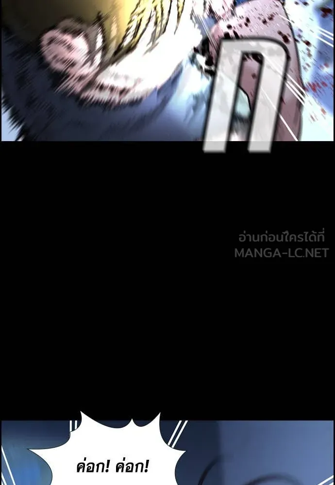 การศึกษาที่แท้จริง ตอนที่ 211 รูปที่ 59