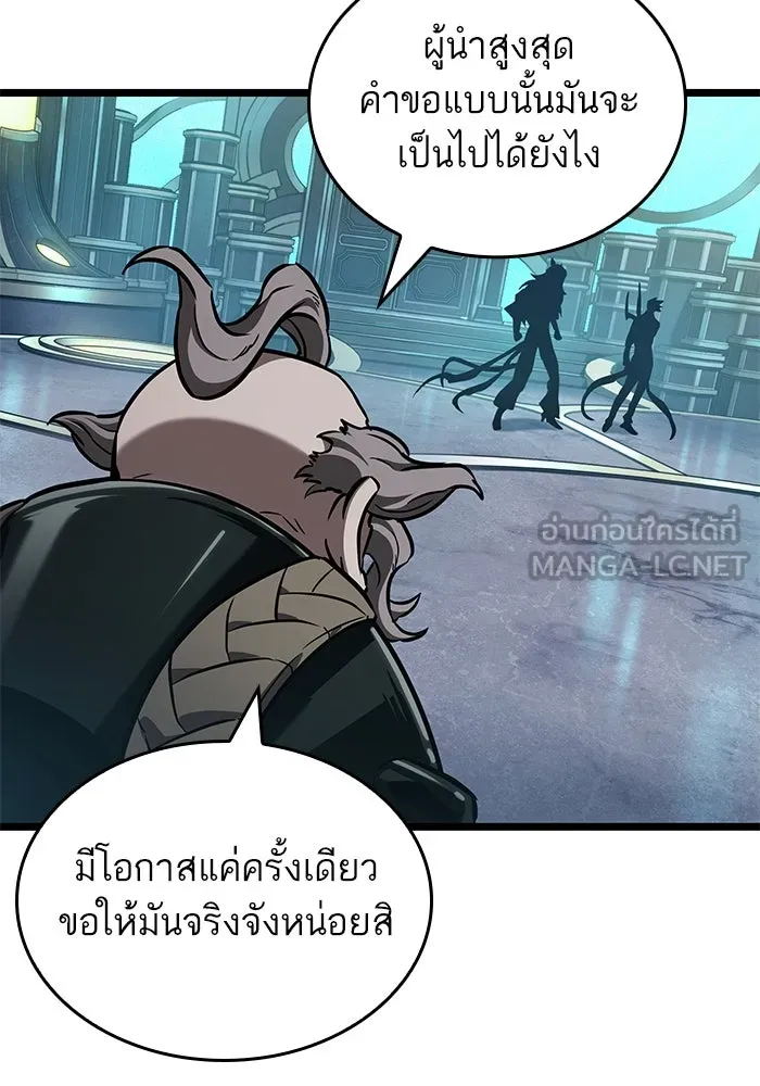 หลังวันสิ้นโลก ตอนที่ 167 รูปที่ 9