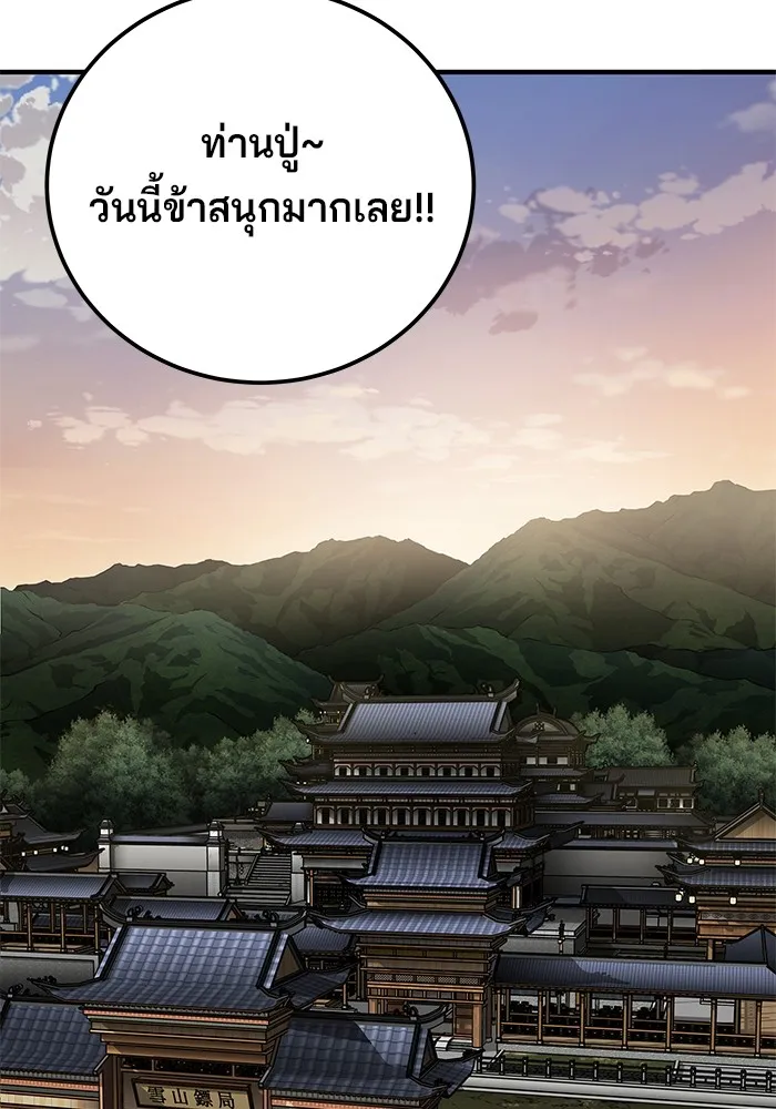 คุณปู่จอมยุทธกับหลานสาวสุดแกร่ง ตอนที่ 59 รูปที่ 110