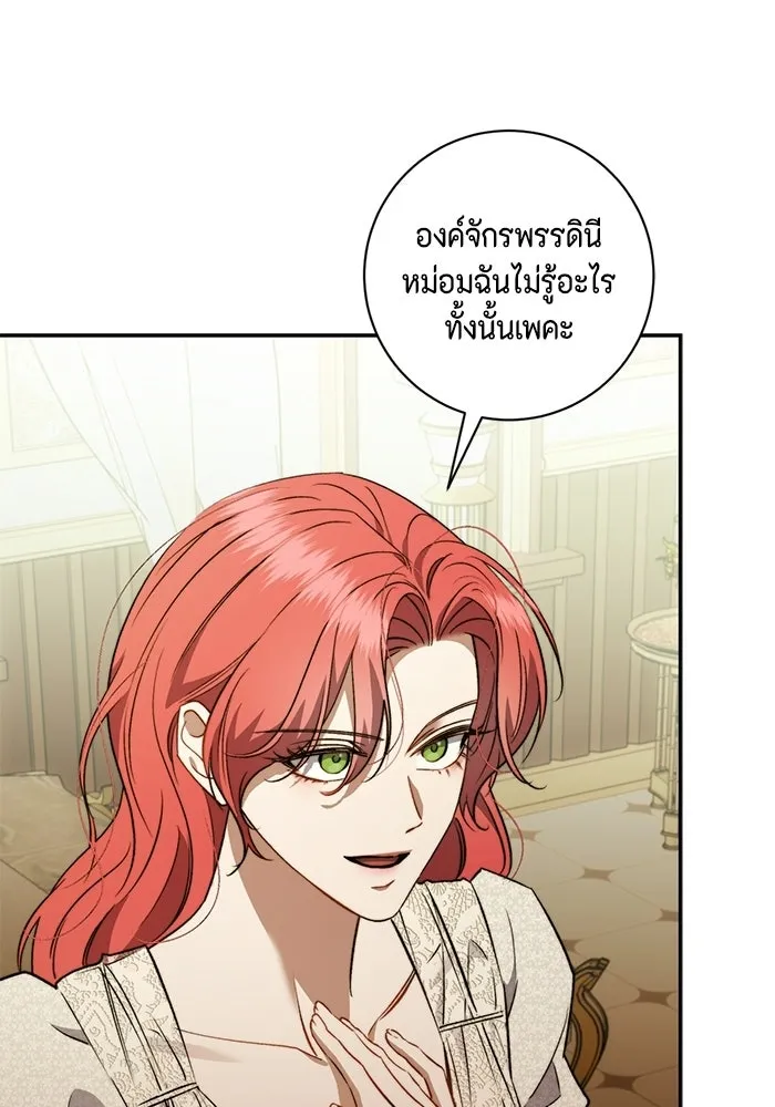ขอวิธีส่งสามีลงนรก ตอนที่ 51 รูปที่ 41