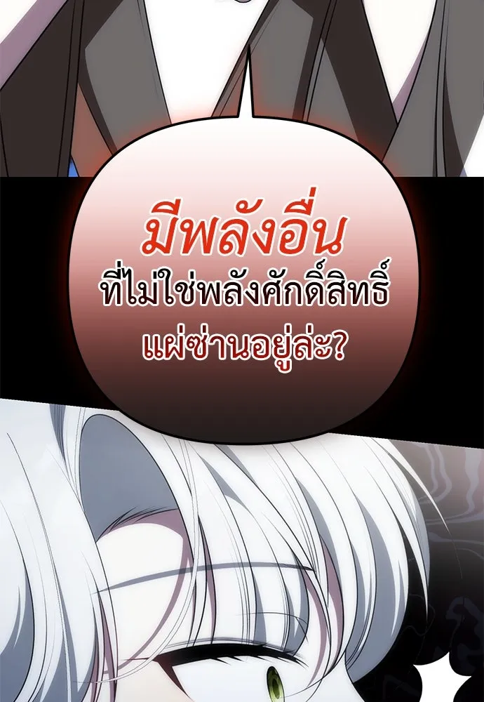 ยัยจิ๋วสมองแจ๋ว ตอนที่ 14 รูปที่ 86