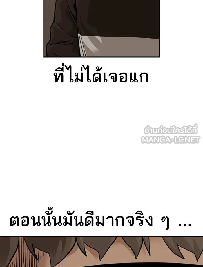 To not die ตอนที่ 56 รูปที่ 132