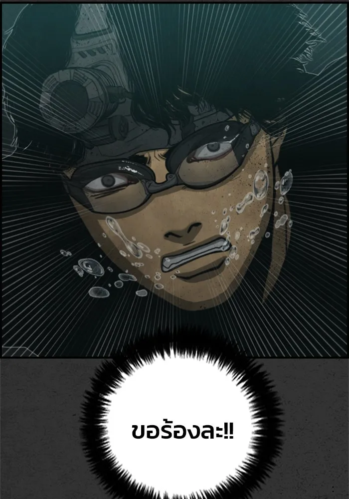 ตกศพสยอง ตอนที่ 15 รูปที่ 35