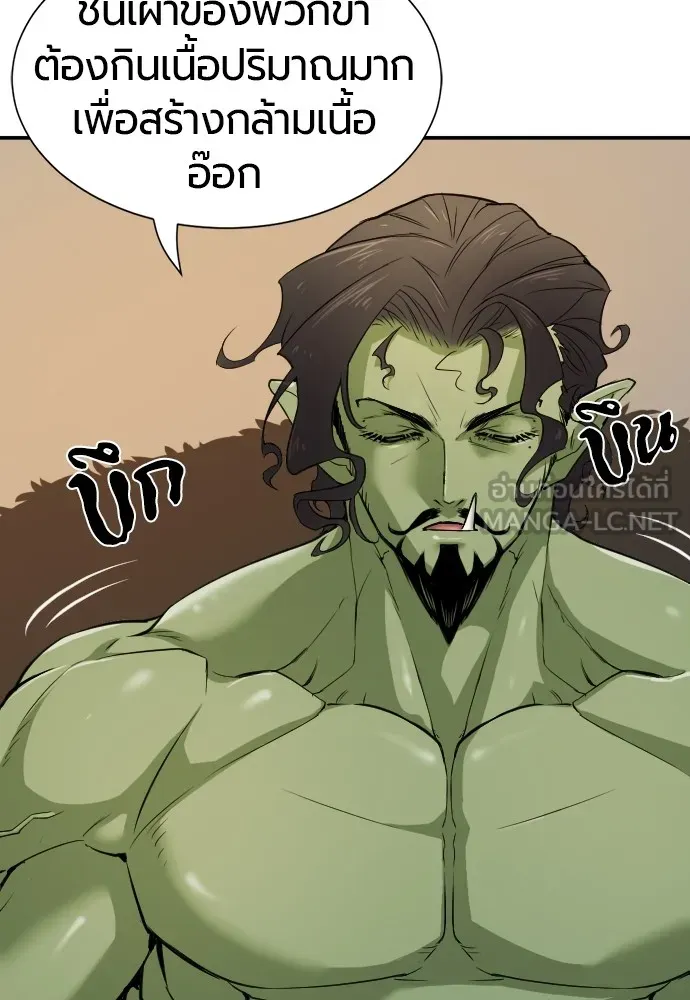 ยอดสถาปนิกผู้พิทักษ์อาณาจักร ตอนที่ 13 รูปที่ 90