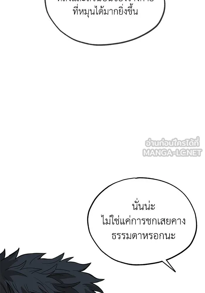 ราชาแห่งอ็อกทากอน ตอนที่ 4 รูปที่ 42