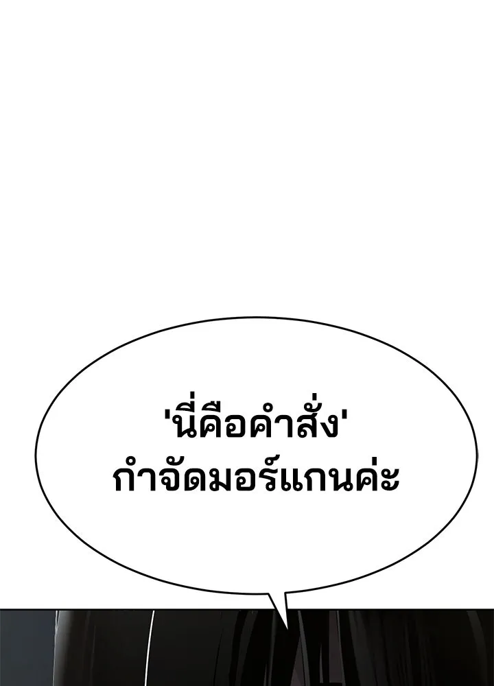 กฎเหล็กบ้านสายลับ ตอนที่ 47 รูปที่ 77