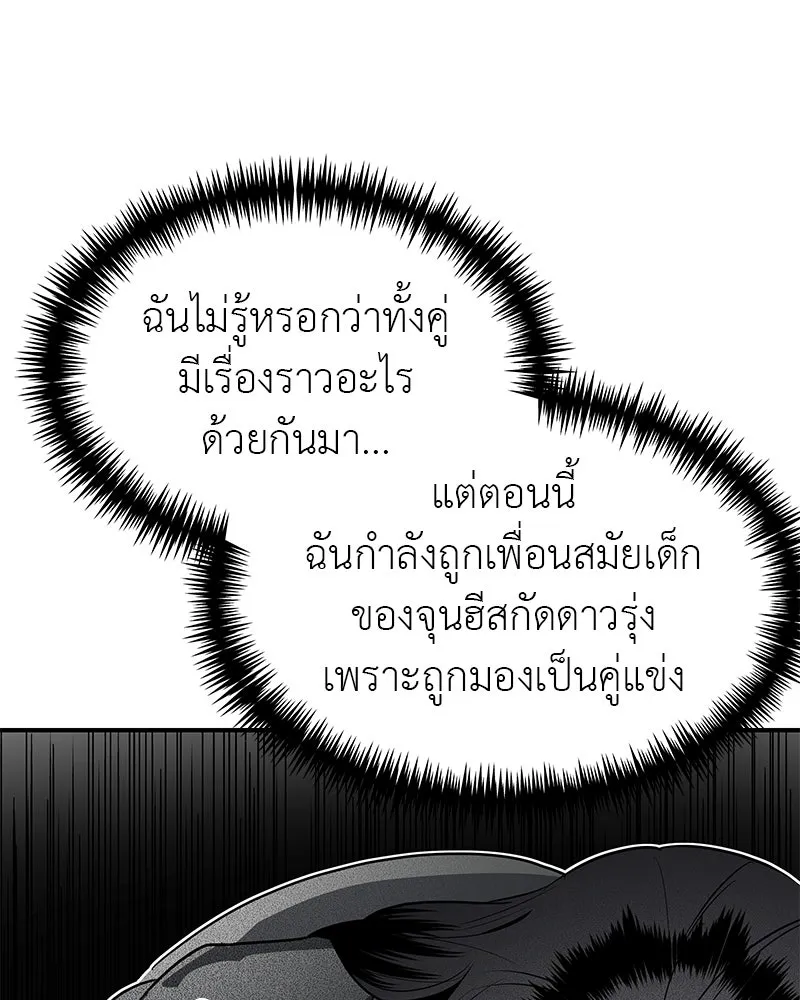 สี่สาวชาวกี ตอนที่ 28 คู่แข่งปรากฏตัว รูปที่ 68