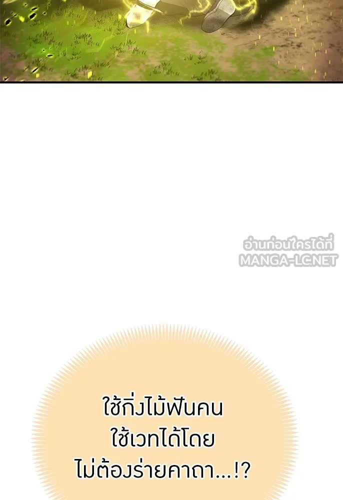 ฮันเตอร์สกิลโกง ตอนที่ 1 นักเรียนสอบตกผู้ว่างเปล่า รูปที่ 288